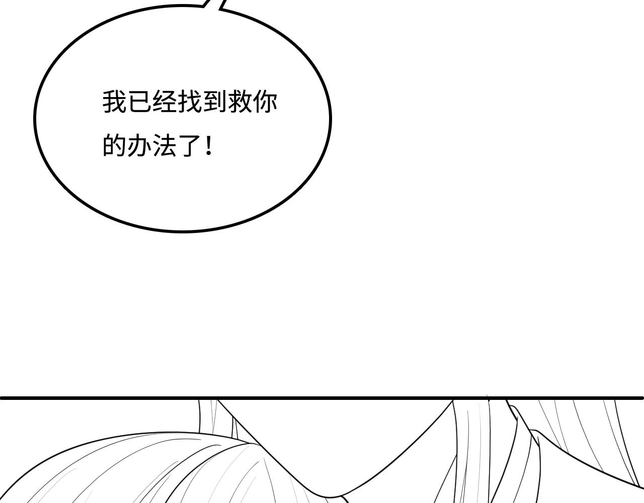 第162话 不要相信他！107