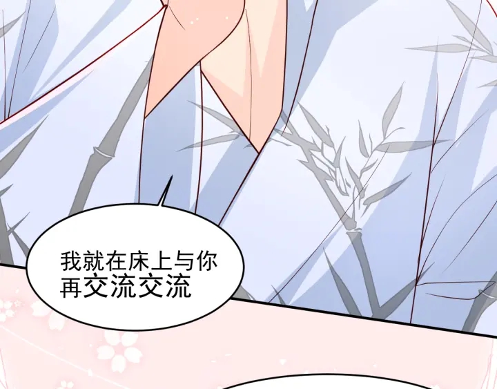 第101话 有人在用美男计！34