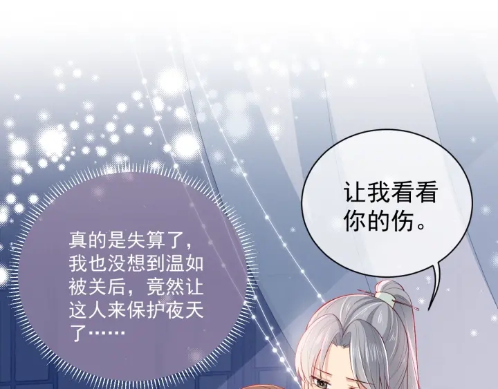 第16话 从小就爱吃醋59