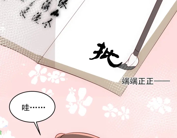 第87话 脸红心跳的情话112