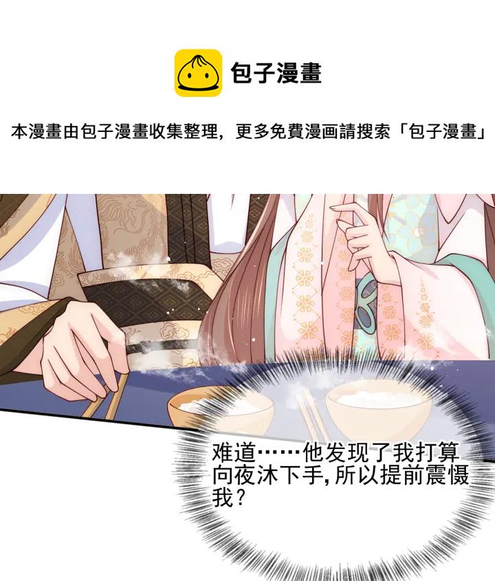 第108话 独宠你一人110