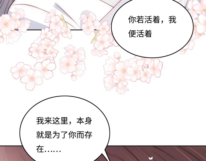 第143话 墨临渊得救36