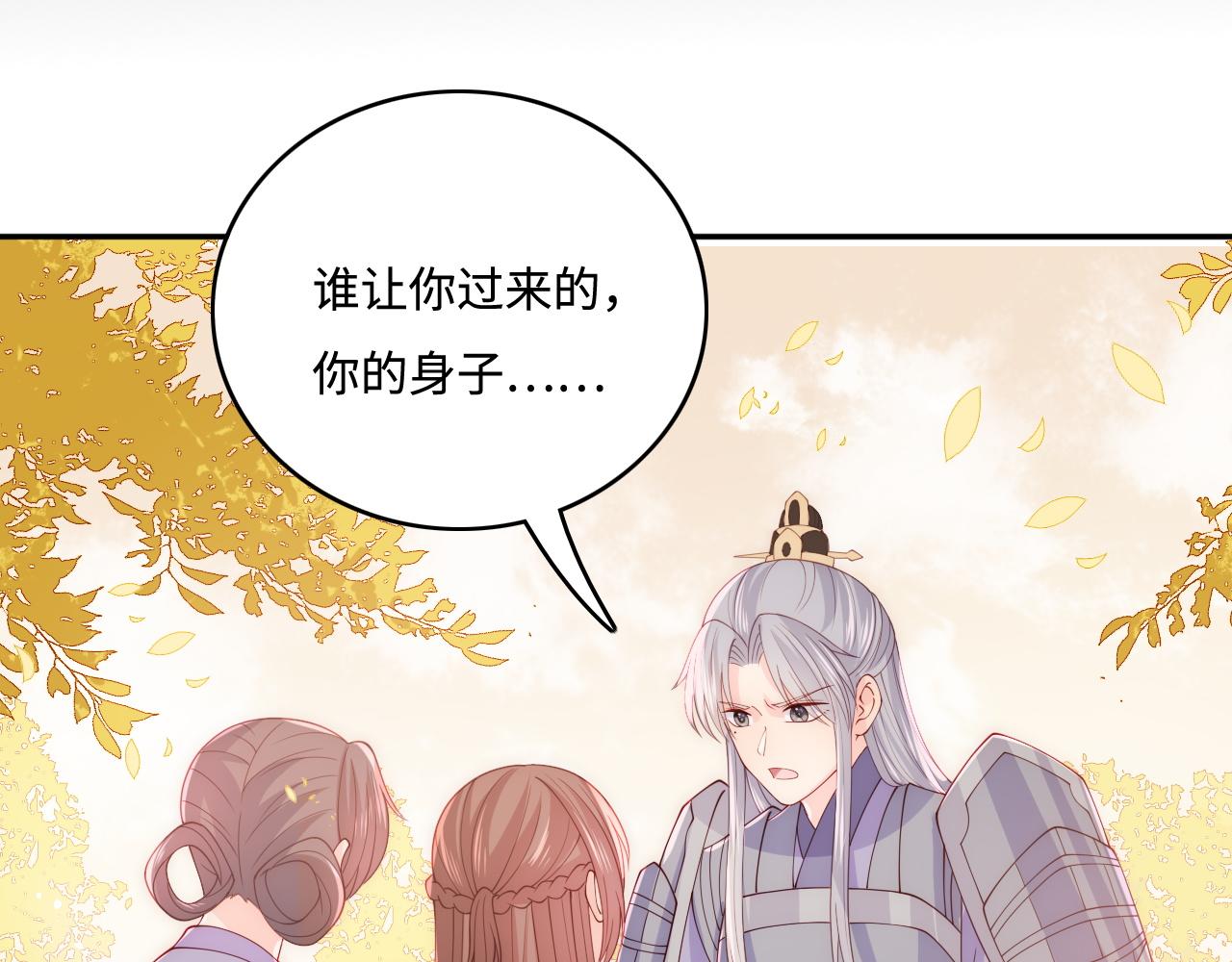 第162话 不要相信他！45