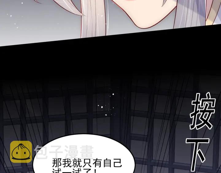 第110话 夜沐的选择98