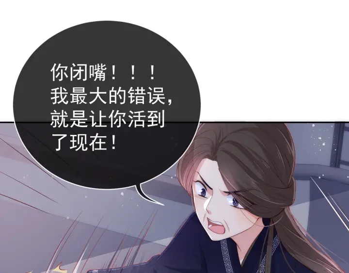 第25话 有人要害她？92
