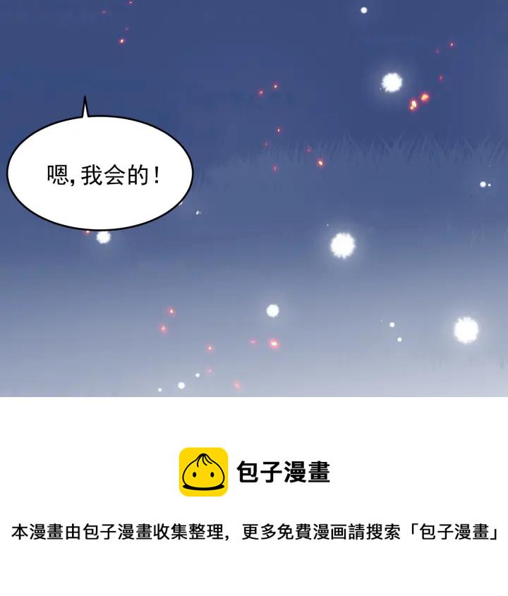 第86话  葵水来了58