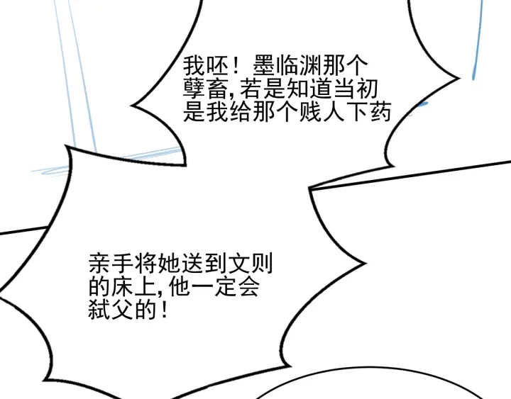 第64话 遭遇暗算135