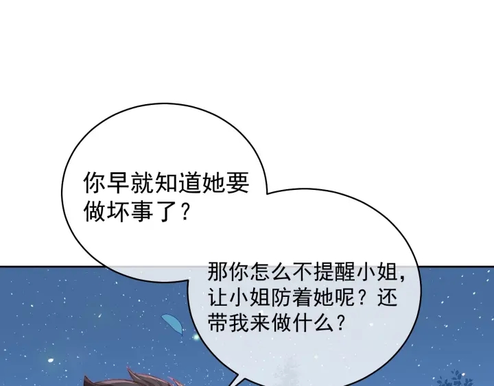 第18话 暗度陈仓88