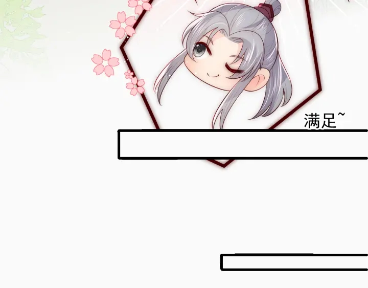 第119话 再闹就生吃了你17