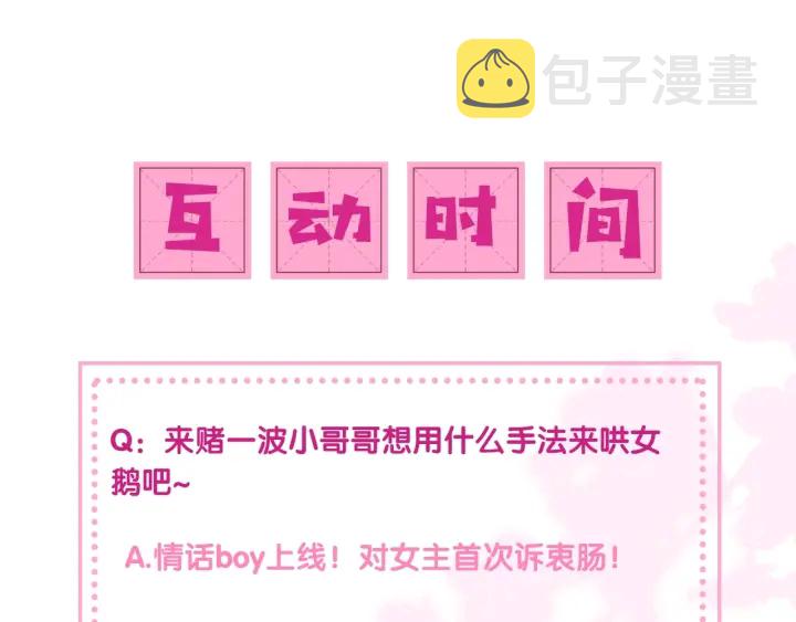 第20话 想要看？就看我的116