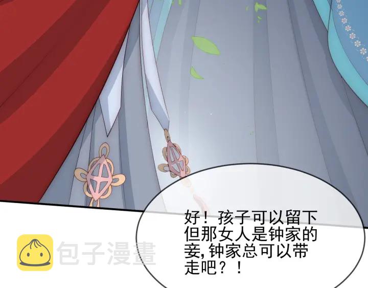 第61话 心悦之人6