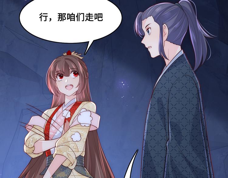 第130话 逃跑遇见“女鬼”？112