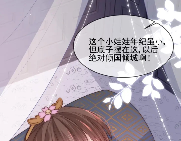 第65话 觊觎朕的女人16