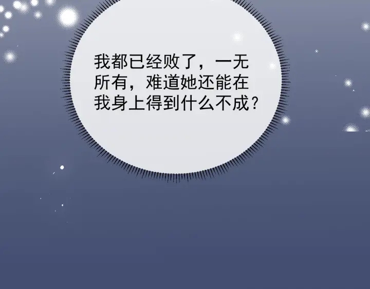 第40话 想救你需要什麽理由？97