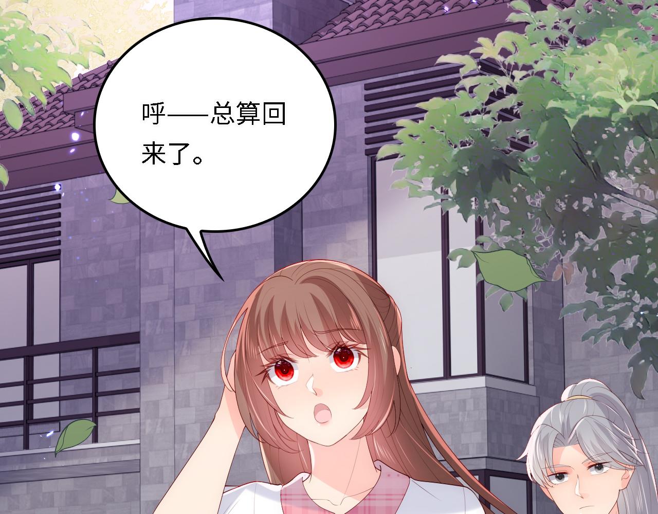 番外21 我把女儿正式交给你14