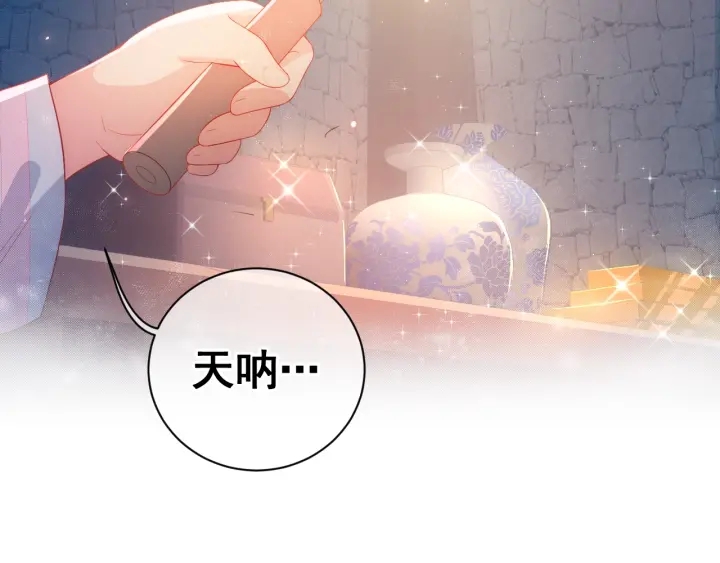 第6话 意外宝藏86