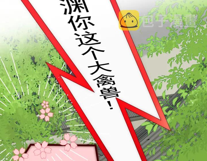 第119话 再闹就生吃了你15