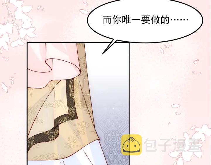 第108话 独宠你一人97
