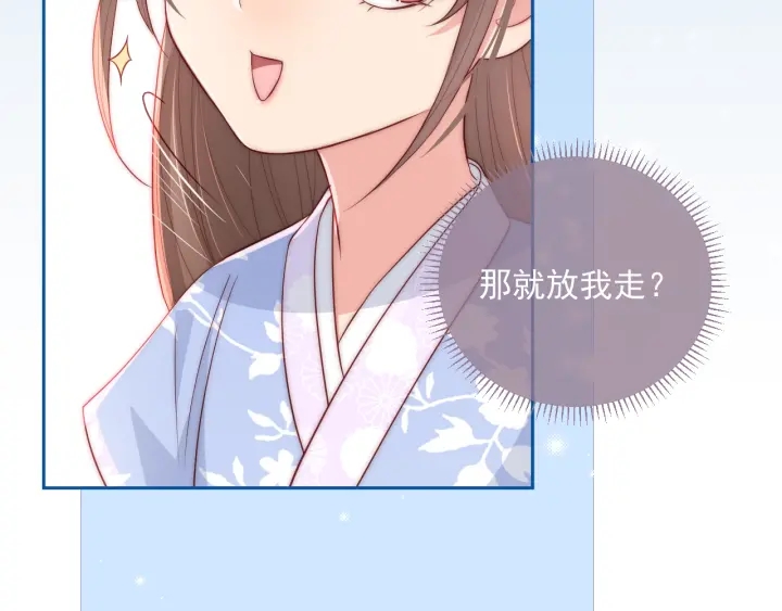 第32话 心间的小乌龟22