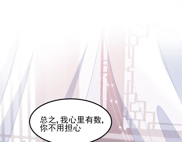 第68话 心悦你4