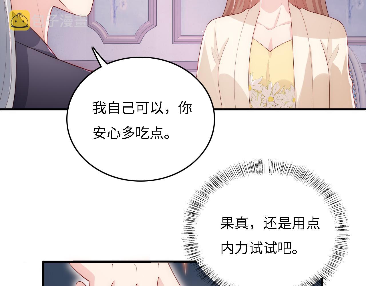 番外14 因爲是你才浪漫32