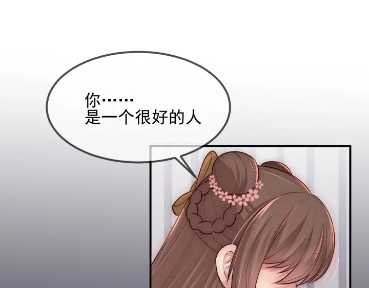第69话 你不想嫁给我？4