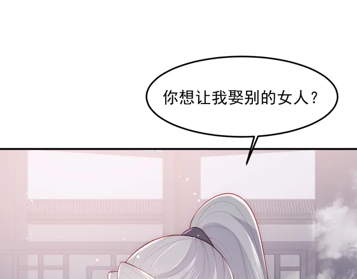 第102话 他国来联姻60