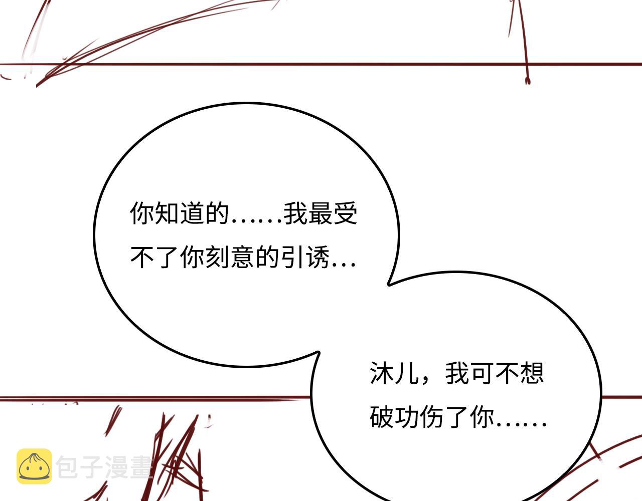 第176话 夜沐怀孕89