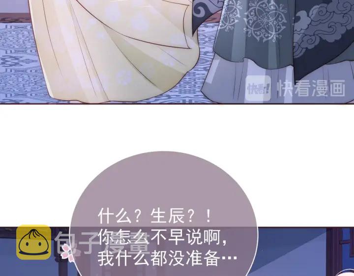 第29话 今晚陪陪我105