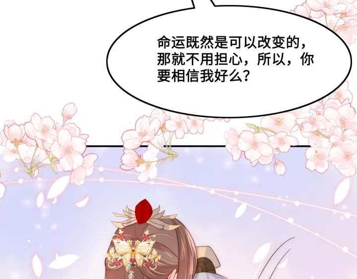 第124话 墨临渊奶狗撒娇53
