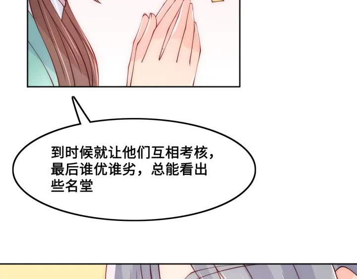 第122话 寻风水师解邑界图54