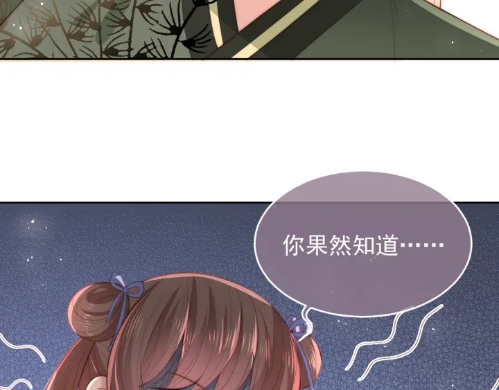第22话 爲了你91