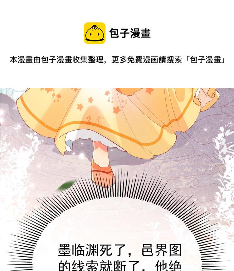 第1话 穿越当天就要杀了男主？109