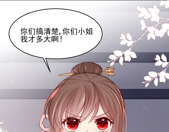 第76话 一起睡？89