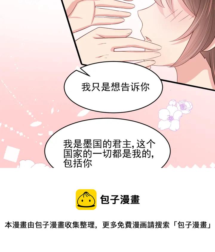 第74话 被亲吻了？！73