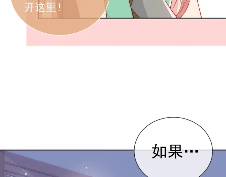 第16话 从小就爱吃醋110