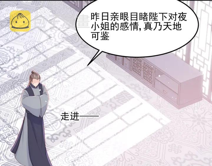 第110话 夜沐的选择35