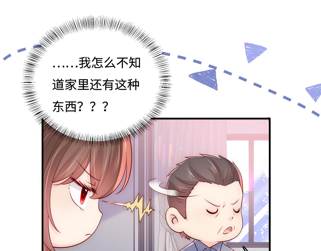 番外3 女婿与岳父之战16