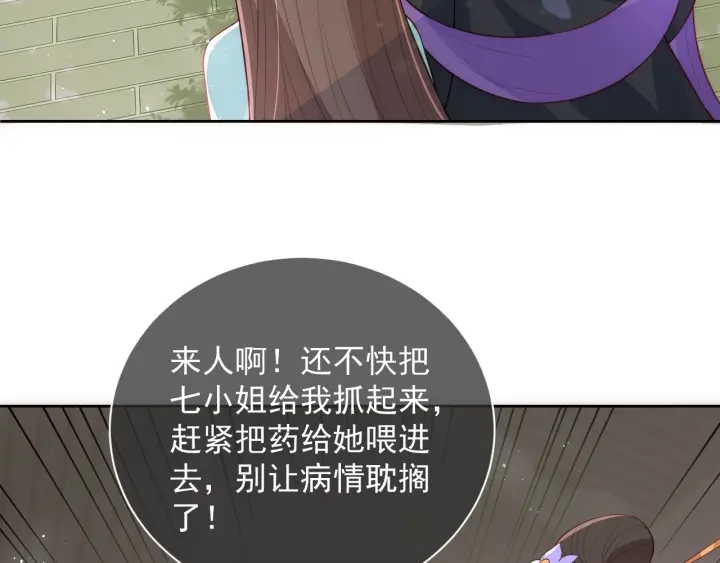 第12话 如何脱身？70