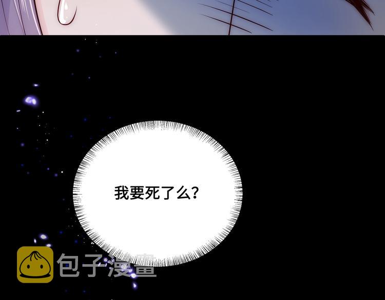 第129话 危险！夜沐被关？96