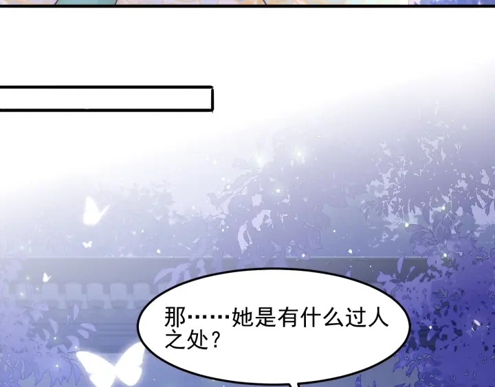 第106话 夜·凡尔赛·沐上线36