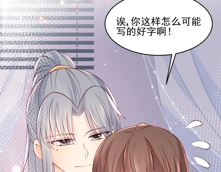第87话 脸红心跳的情话85