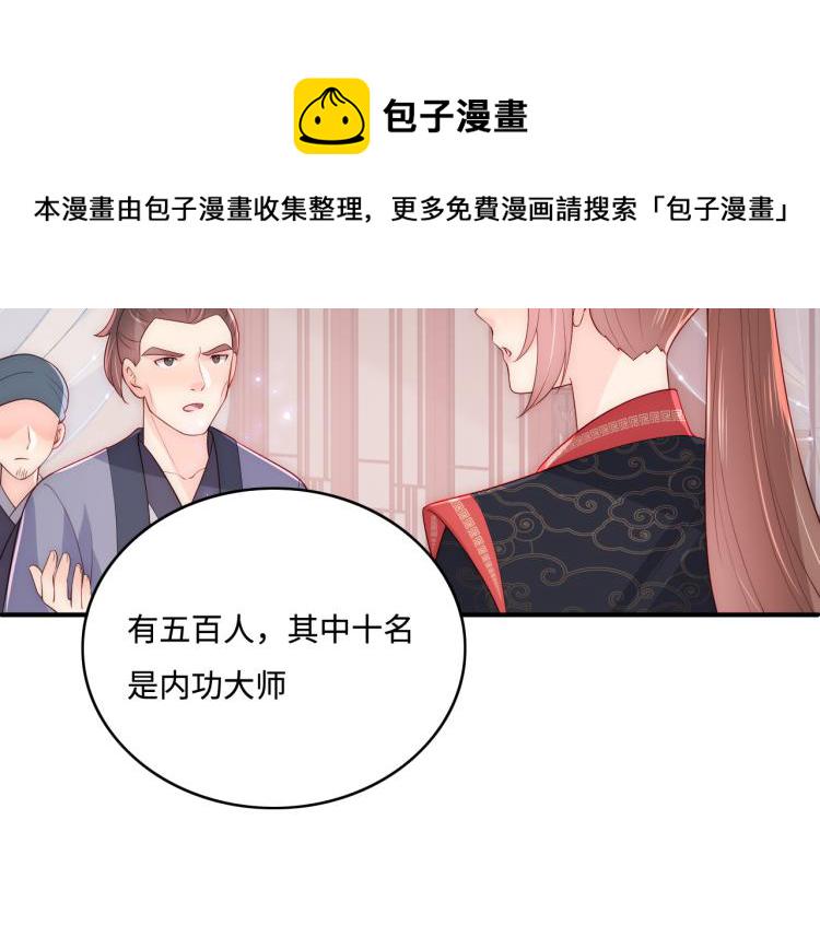 第151话 夜沐拉拢越国76