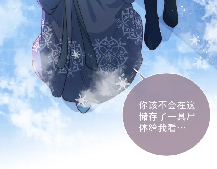 第32话 心间的小乌龟56