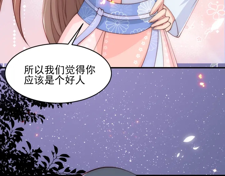 第73话 我想要的只有你12