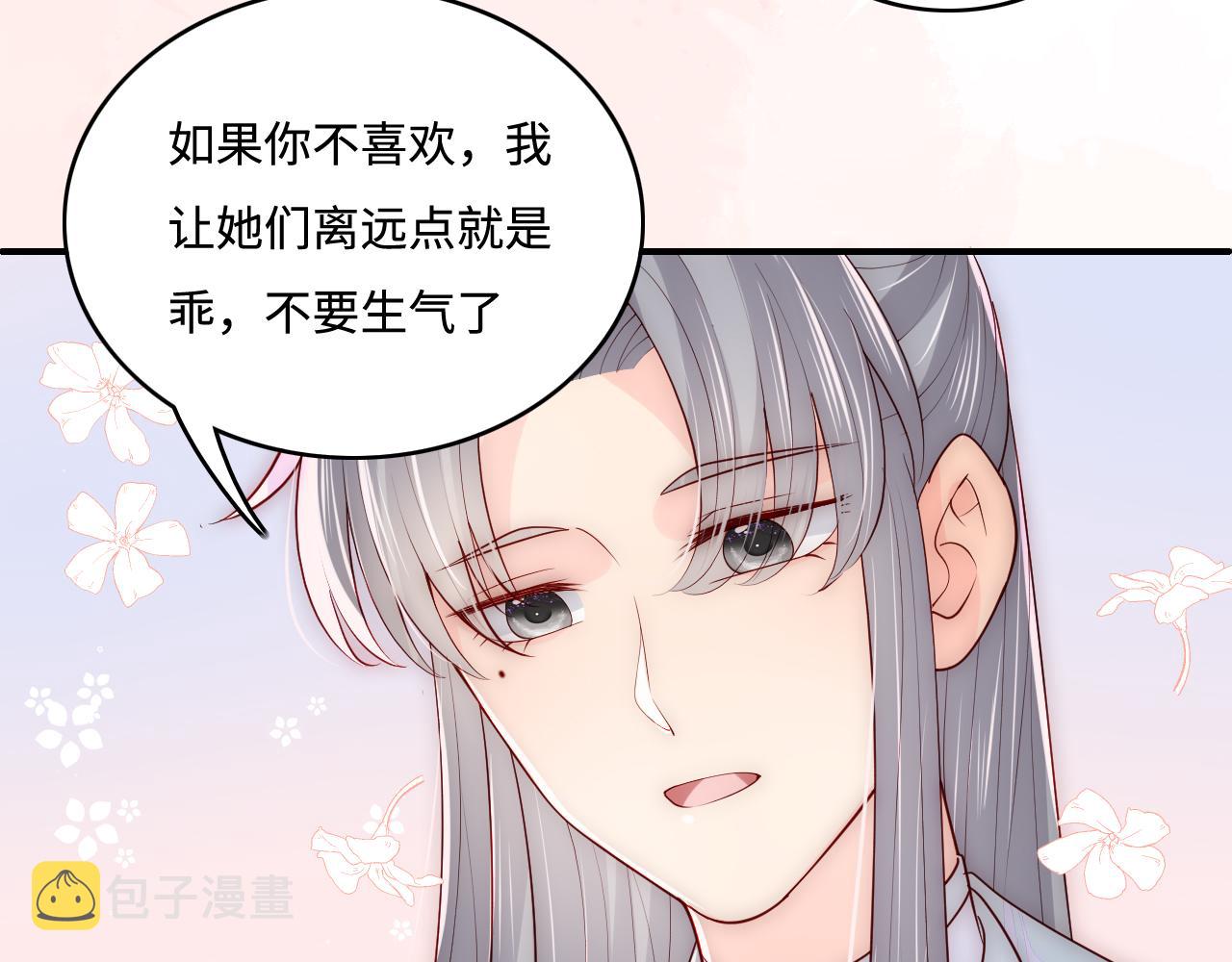 第176话 夜沐怀孕65