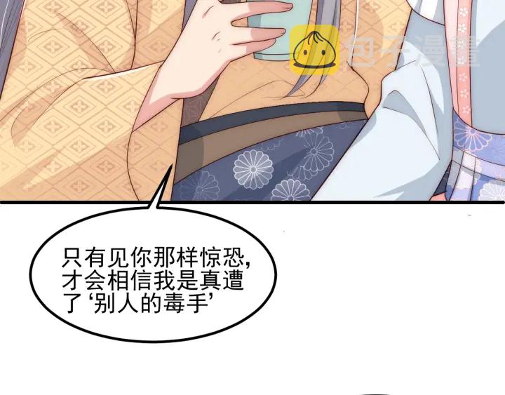 第68话 心悦你16
