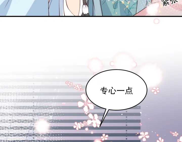 第87话 脸红心跳的情话87