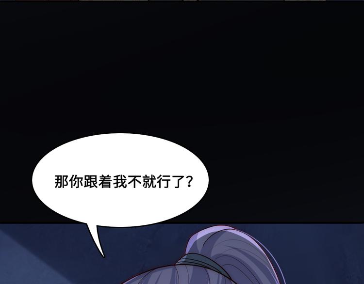 第130话 逃跑遇见“女鬼”？109