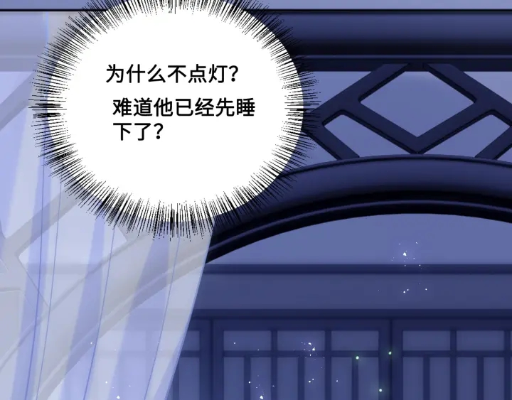 第121话 要同房了？28